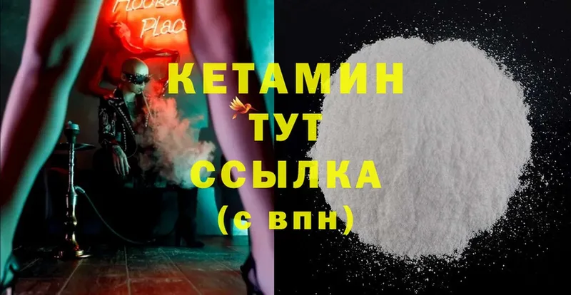 купить наркотик  Коряжма  Кетамин ketamine 